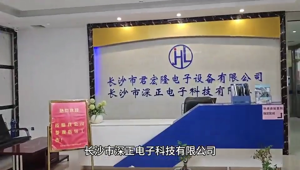 長(zhǎng)沙市深正電子科技有限公司宣傳片.m4v